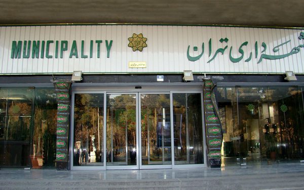 قراردادهای میلیاردی شهرداری تهران با پیمانکاران در سال ۹۸ (به روزرسانی شده با قرارداد های فصل پاییز )