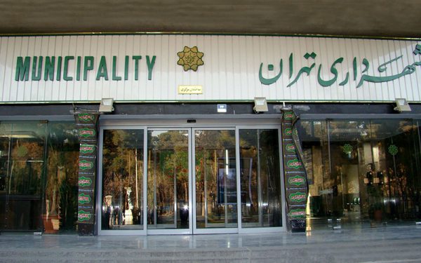 قرارداد های شهرداری