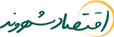 اقتصادشهروند