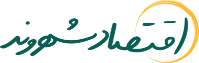 اقتصادشهروند