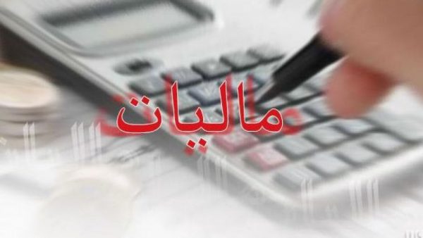 مالیات بر ارزش افزوده