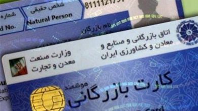 اتاق بازرگانی آدرس