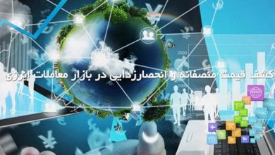 بورس انرژی چیست؟
