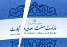 تشکیل وزارت بازرگانی و افق‌های جدید برای تجارت شرق