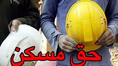 حق مسکن