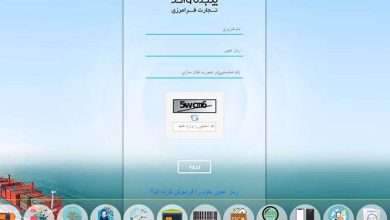 سامانه جامع امور گمرکی