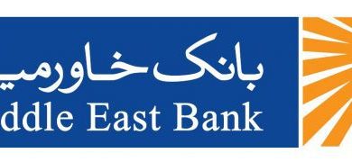 بانک خاورمیانه آدرس