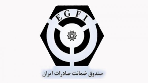 صندوق ضمانت صادرات