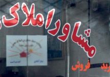 شکست حباب‌ قیمت مسکن در برخی محلات تهران
