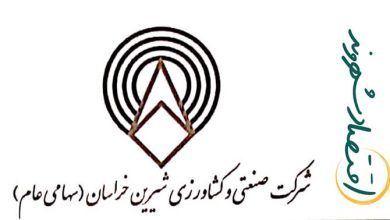 پیش بینی قیمت قشرین