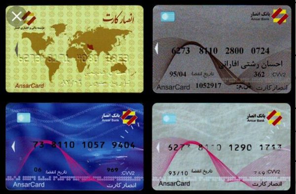 شماره شناسایی شماره کارت های بانکی