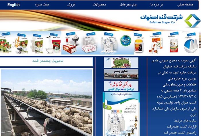پیش بینی قیمت «قصهفا« ۹۸: تکنیکال و بنیادی قند اصفهان