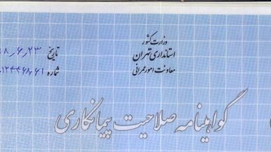 شاخص های تشخیص صلاحیت پیمانکاری