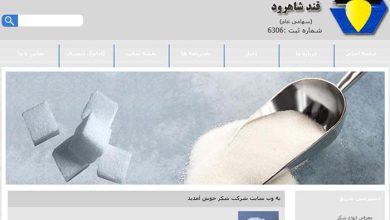 پیش بینی قیمت سهم «قشکر» ۹۸: تکنیکال و بنیادی شکر شاهرود