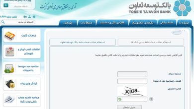 ۱۰۰ نکته مهم درباره صدور و تمدید انواع ضمانت نامه بانکی پیمانکاران