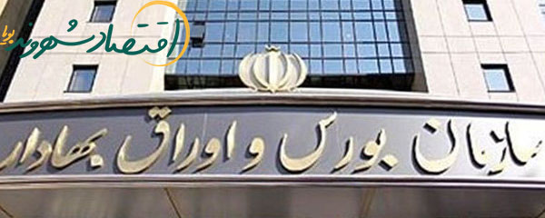 سازمان بورس
