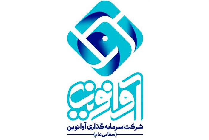 آوا نوین آواوا