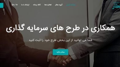 همه چیز درباره ۱۲ شرکت گروه سرمایه‌گذاری عطار و مدیرانش