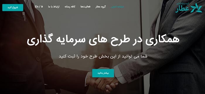 همه چیز درباره ۱۲ شرکت گروه سرمایه‌گذاری عطار و مدیرانش