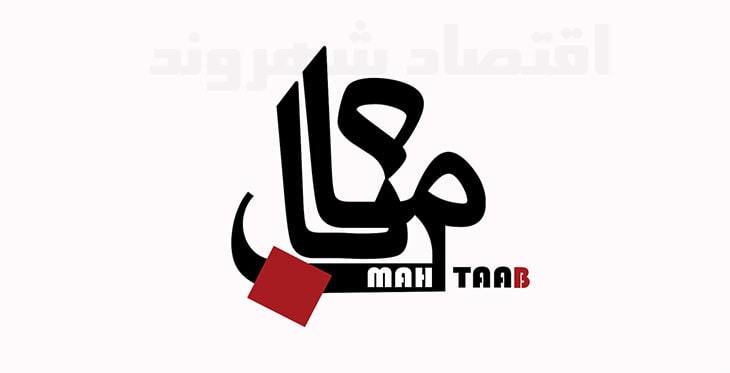شرکت های گروه آرین ماهتاب گستر-min