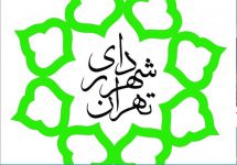 نکات مهم آیین نامه معاملات شهرداری تهران (با اصلاحات)
