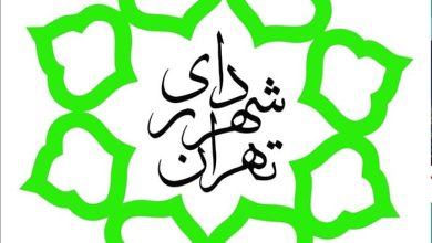 نکات مهم آیین نامه معاملات شهرداری تهران (با اصلاحات)
