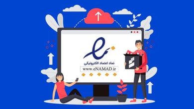 آدرس و تلفن مرکز توسعه تجارت الکترونیکی ایران