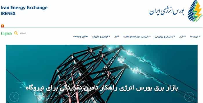 داستان محمد باقر و کیان اعتماد تحلیل ؛ از محرمانه‌های انرژی ۳