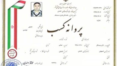شرایط دریافت، تمدید، تعویض و واگذاری پروانه کسب و شکایات صنفی