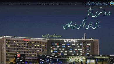 گروه سرمایه‌گذاری گردشگری: تحلیل «سمگا»