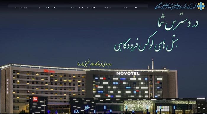 گروه سرمایه‌گذاری گردشگری: تحلیل «سمگا»