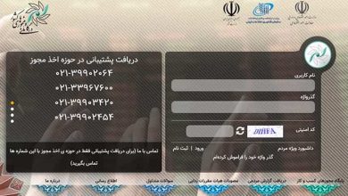 راهنمای کامل دریافت همه نوع پروانه کسب