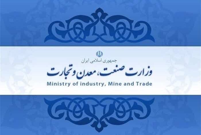 تلفن و سایت سازمان‌های صنعت