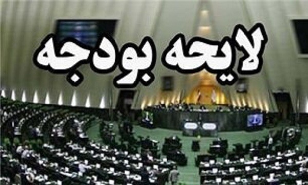بودجه