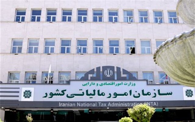 مالیات