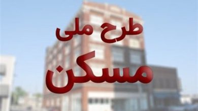 مسکن ملی