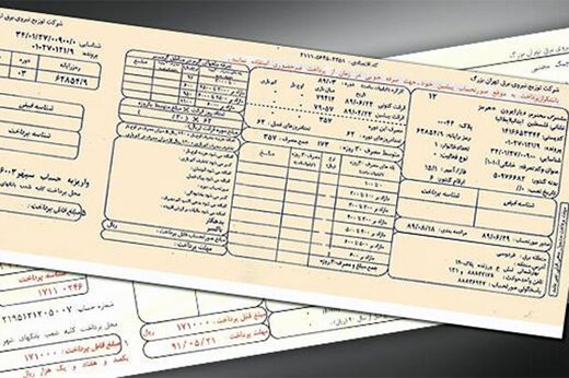 پرداخت قبوض گاز