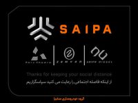 فروش عید فطر محصولات سایپا لغو شد !