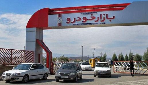 بازار خودرو