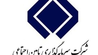شرکت سرمایه‌گذاری تامین اجتماعی (شستا)
