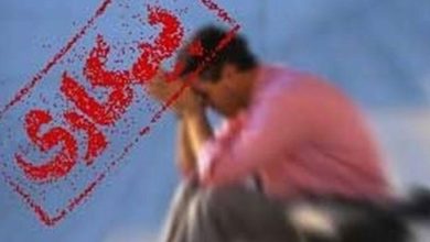 بیکاری