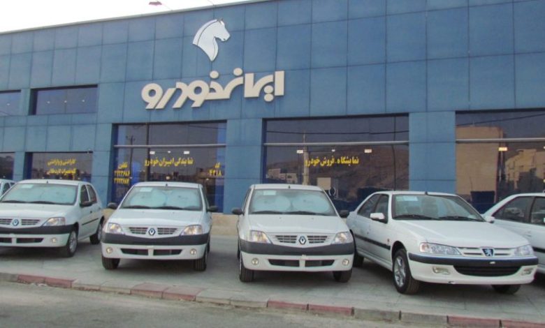 پیش فروش ایران خودرو