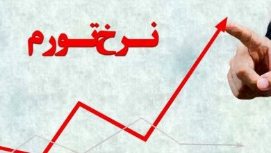 تورم