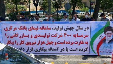 تجمع مقابل بانک مرکزی ارز نیمایی