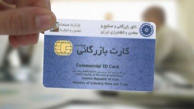 کارت بازرگانی