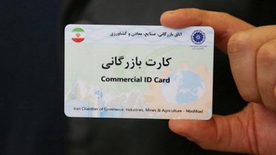 کارت بازرگانی