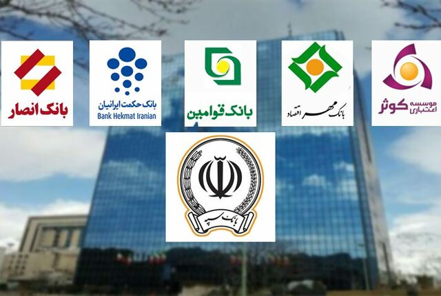 بانک‌های نظامی در بانک سپه