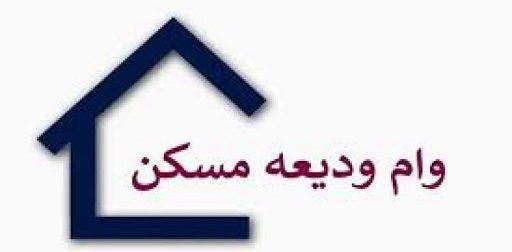 تکمیل ثبت نام وام اجاره