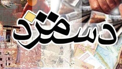 حقوق دستمزد