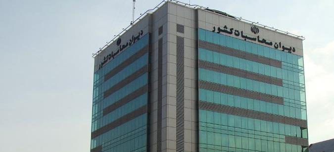 دیوان محاسبات